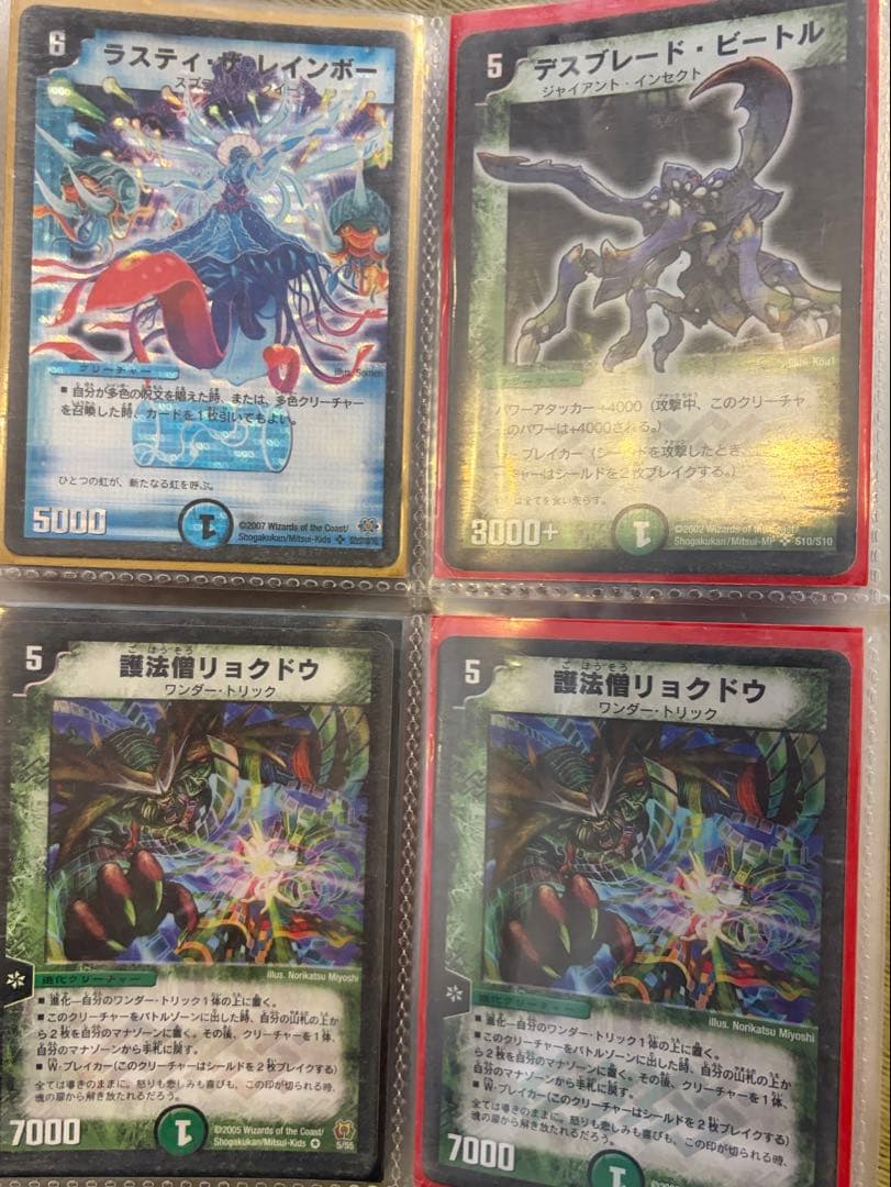 【即購入不可】デュエル・マスターズ　引退品　クラシック　旧枠