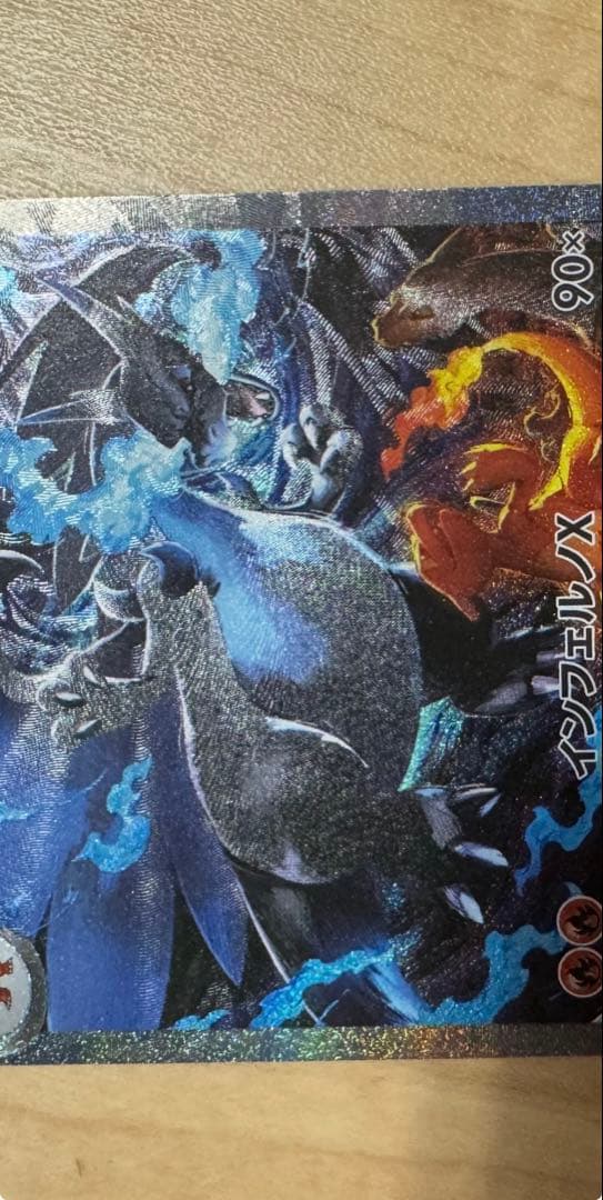 メガリザードンX ex 美品 オマケ付き！