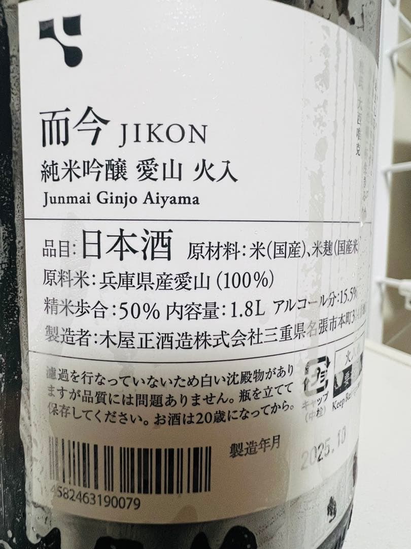 而今　愛山　純米吟醸火入れ1800ml 2025年10月