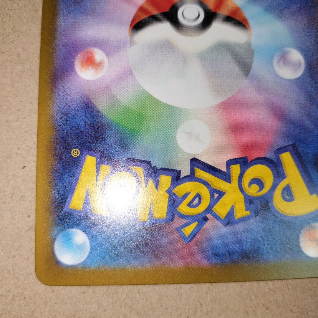 ポケモンカード インフェルノx メガリザードンX ex SAR