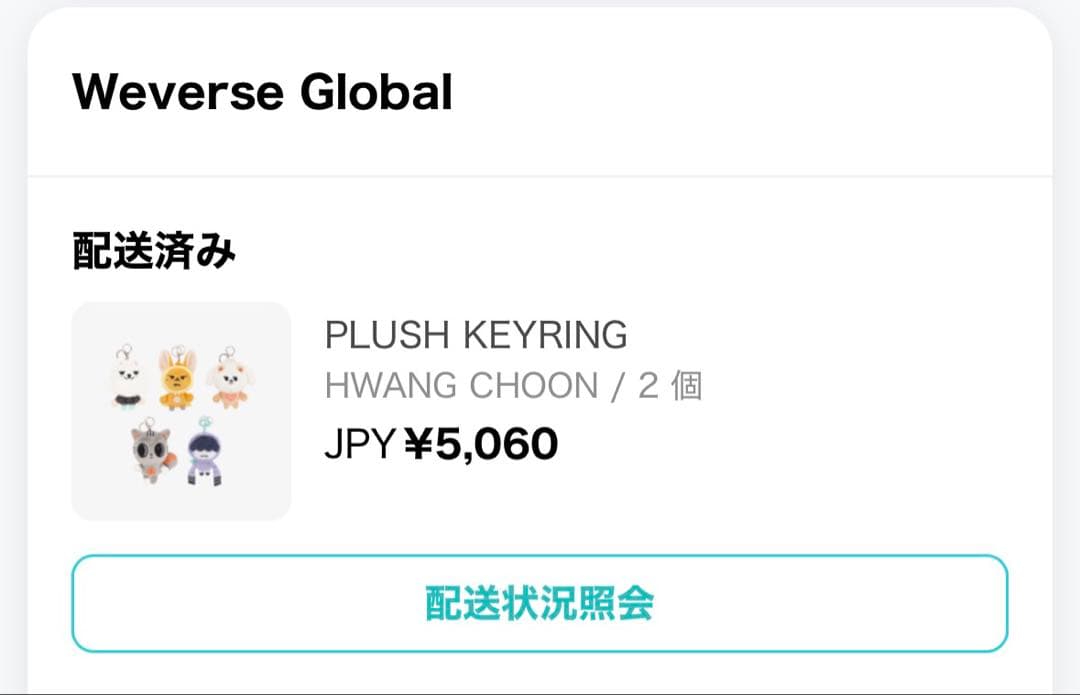 【即購入可】TXT 初期 プルバトゥ ファンチュン キーリング ヨンジュン ②