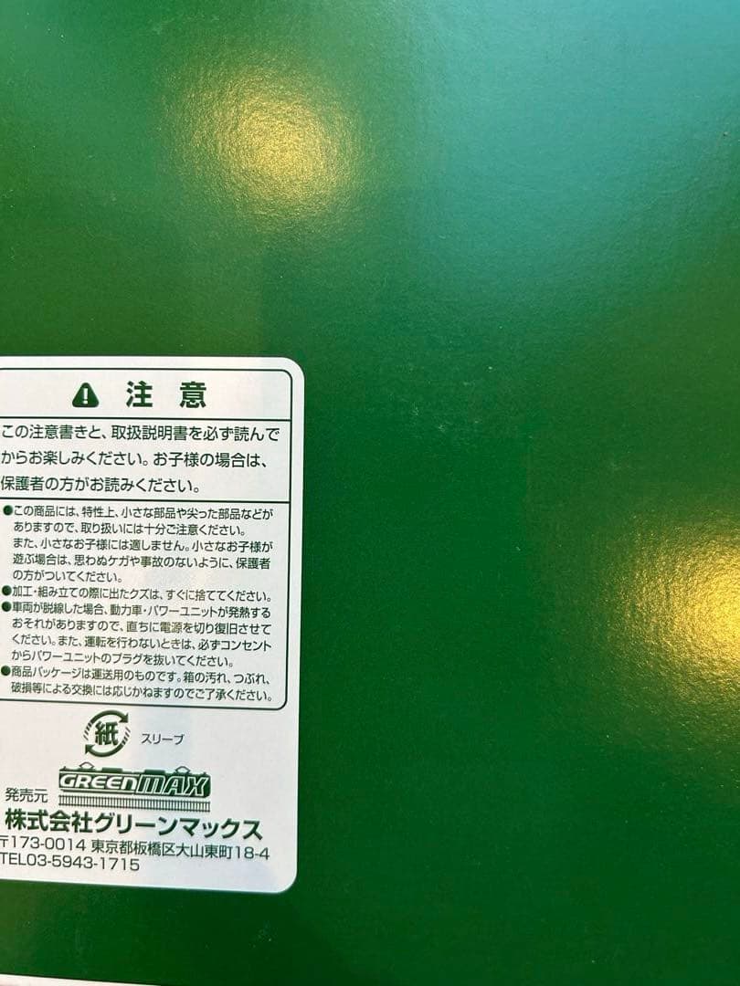 GREENMAX 近鉄5200系 更新車 4両セット