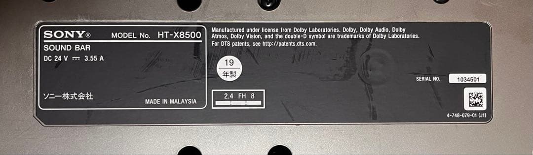 SONY HT-X8500 サウンドバー