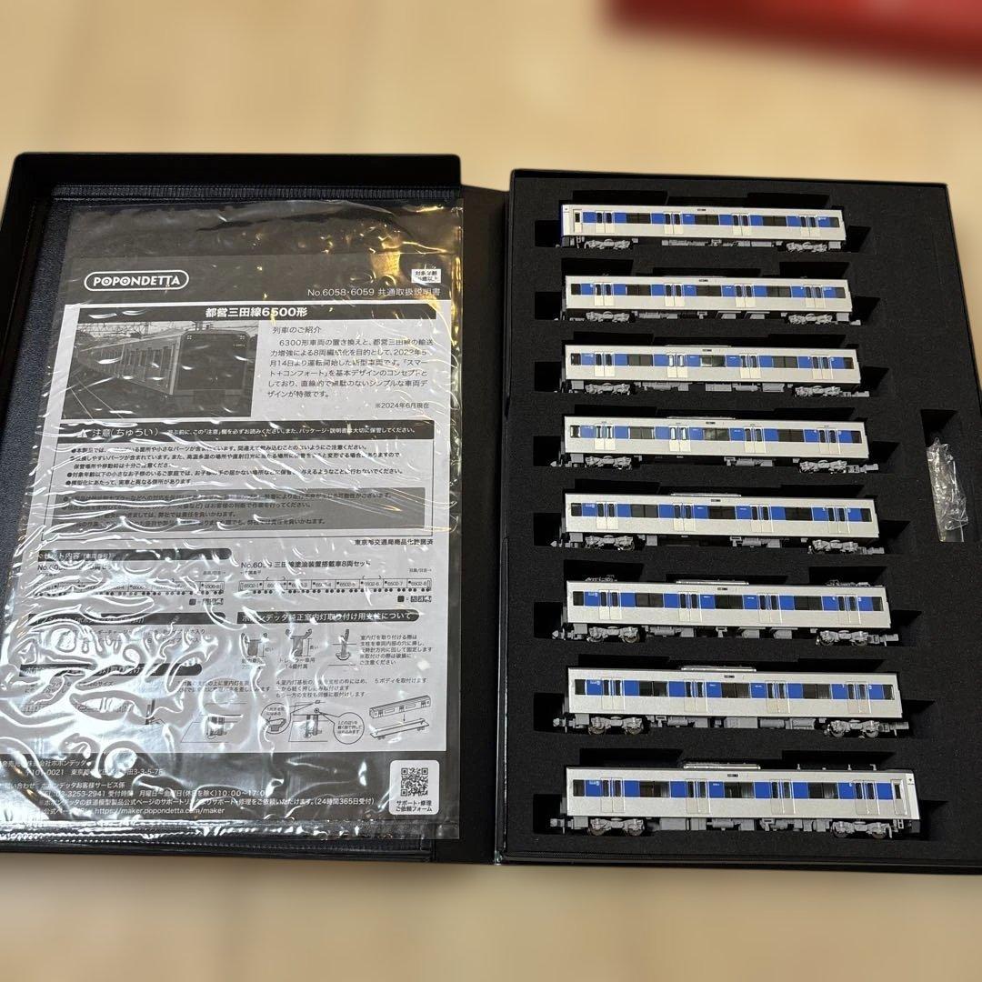 nゲージ ポポンデッタ　6059 都営6500形 三田線　8両セット