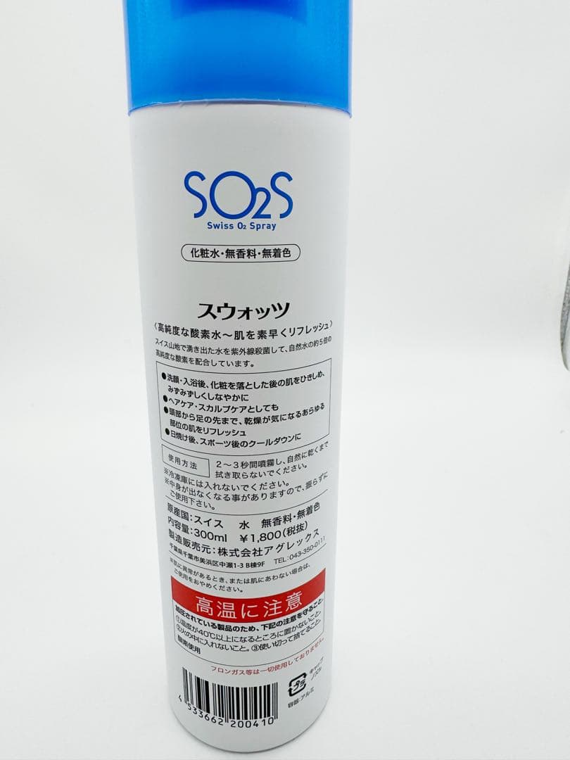 ku-tan BIOTRON フェイススチーマー ホワイト・ブルー