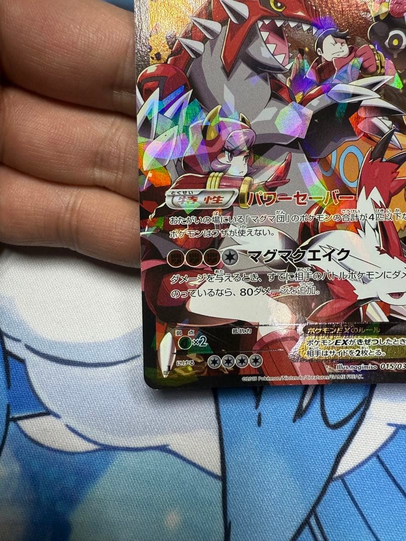 マグマ団のグラードンEX