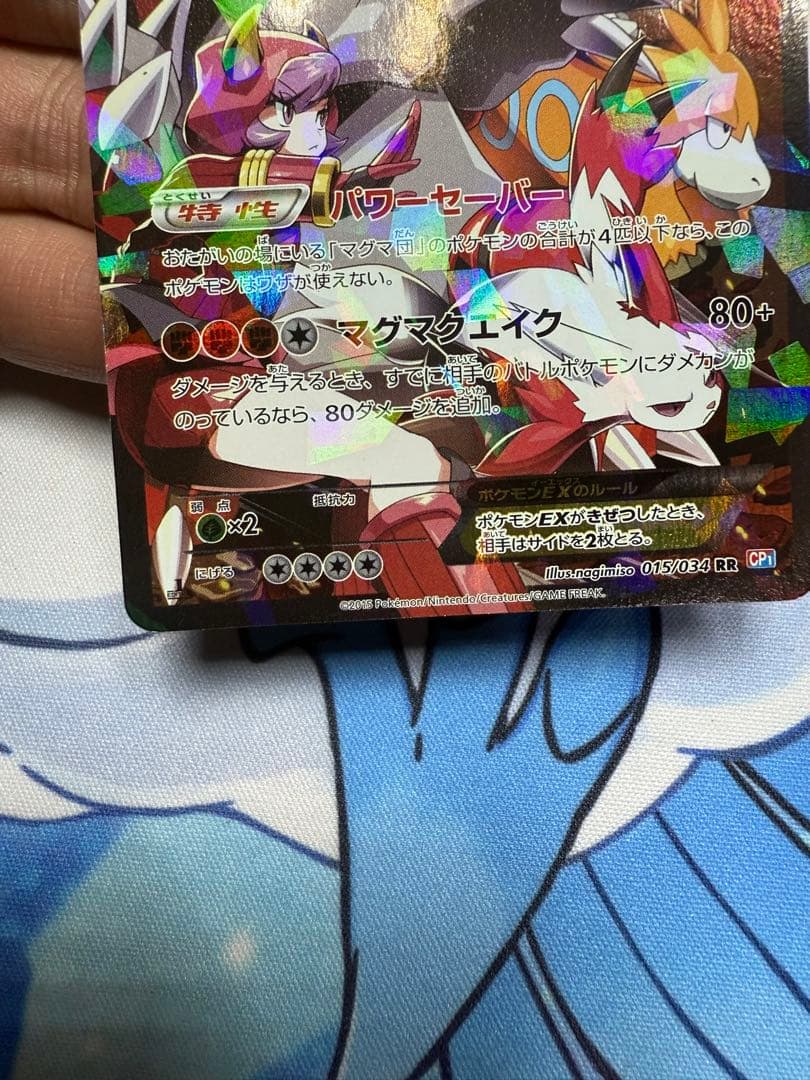 マグマ団のグラードンEX