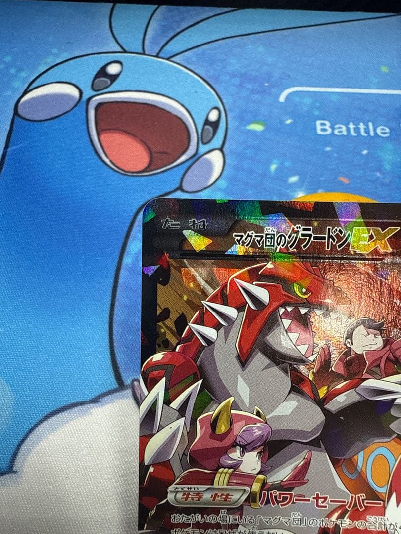 マグマ団のグラードンEX