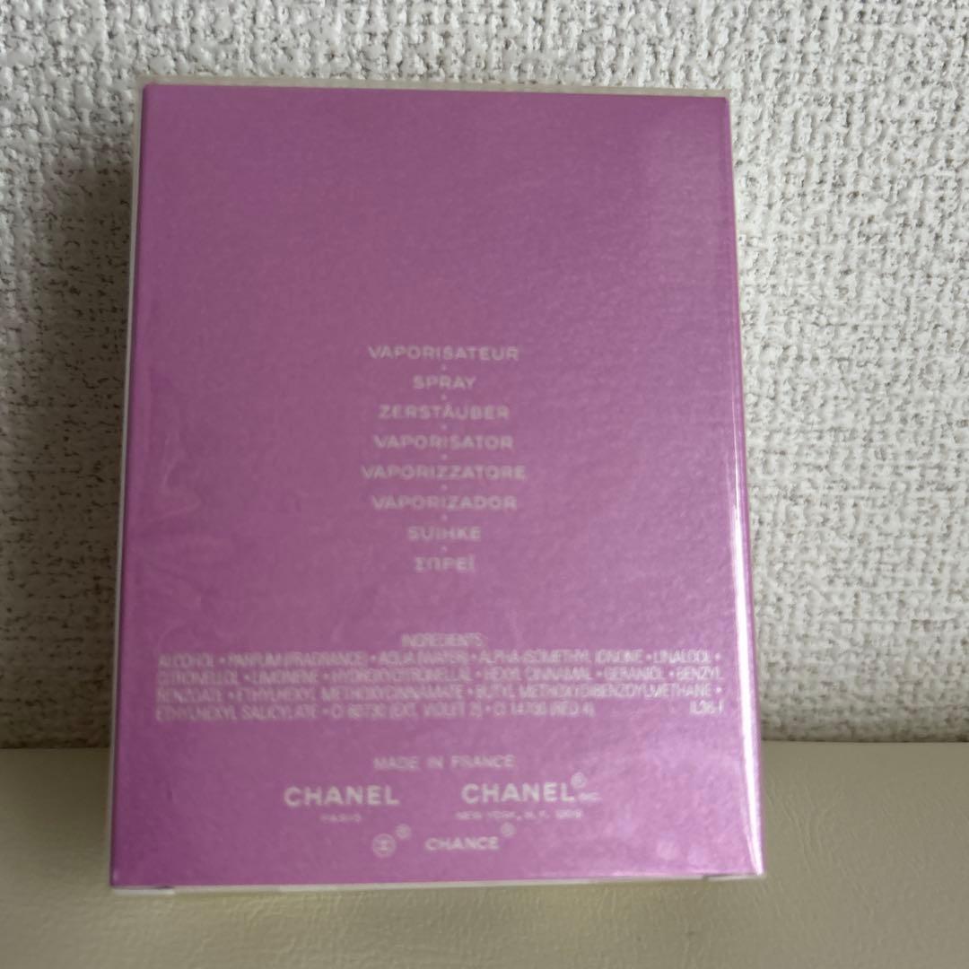 【未開封品】シャネル チャンス オー タンドゥル オードゥ トワレット