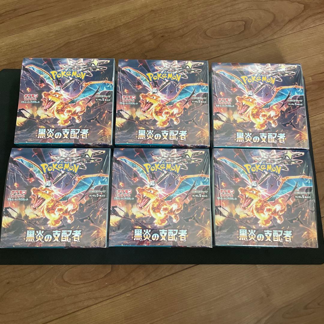 黒炎の支配者　シュリンク付き　未開封ボックス　6個セット　ポケモンカード