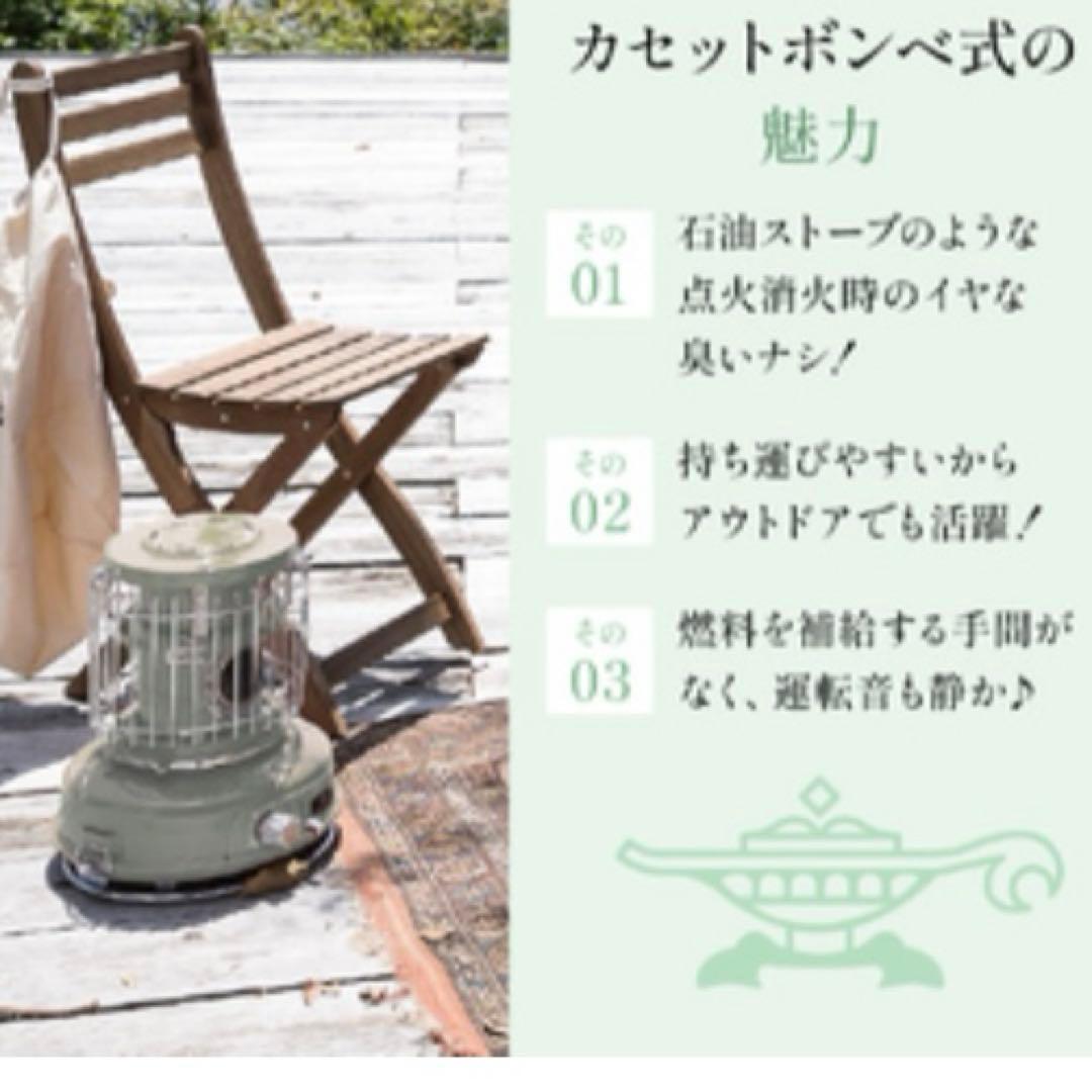 【新品】アラジン　カセットガスストーブ　グリーン