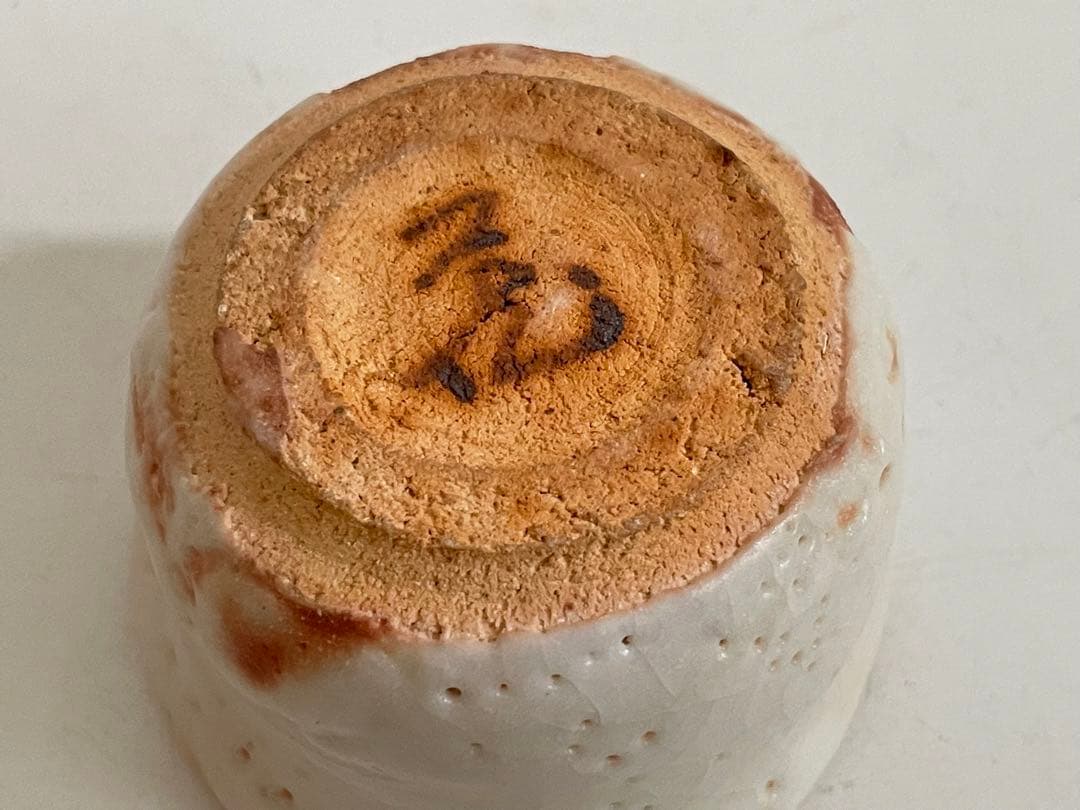 陶芸家　人間国宝　鈴木藏　鈴木蔵　志野　ぐい呑　志埜　酒器　酒盃　共箱