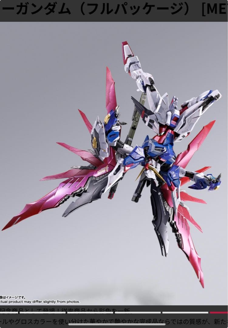 【輸送箱未開封】メタルビルド　デスティニーガンダム　フルパッケージ　2024