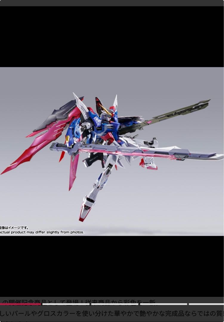 【輸送箱未開封】メタルビルド　デスティニーガンダム　フルパッケージ　2024