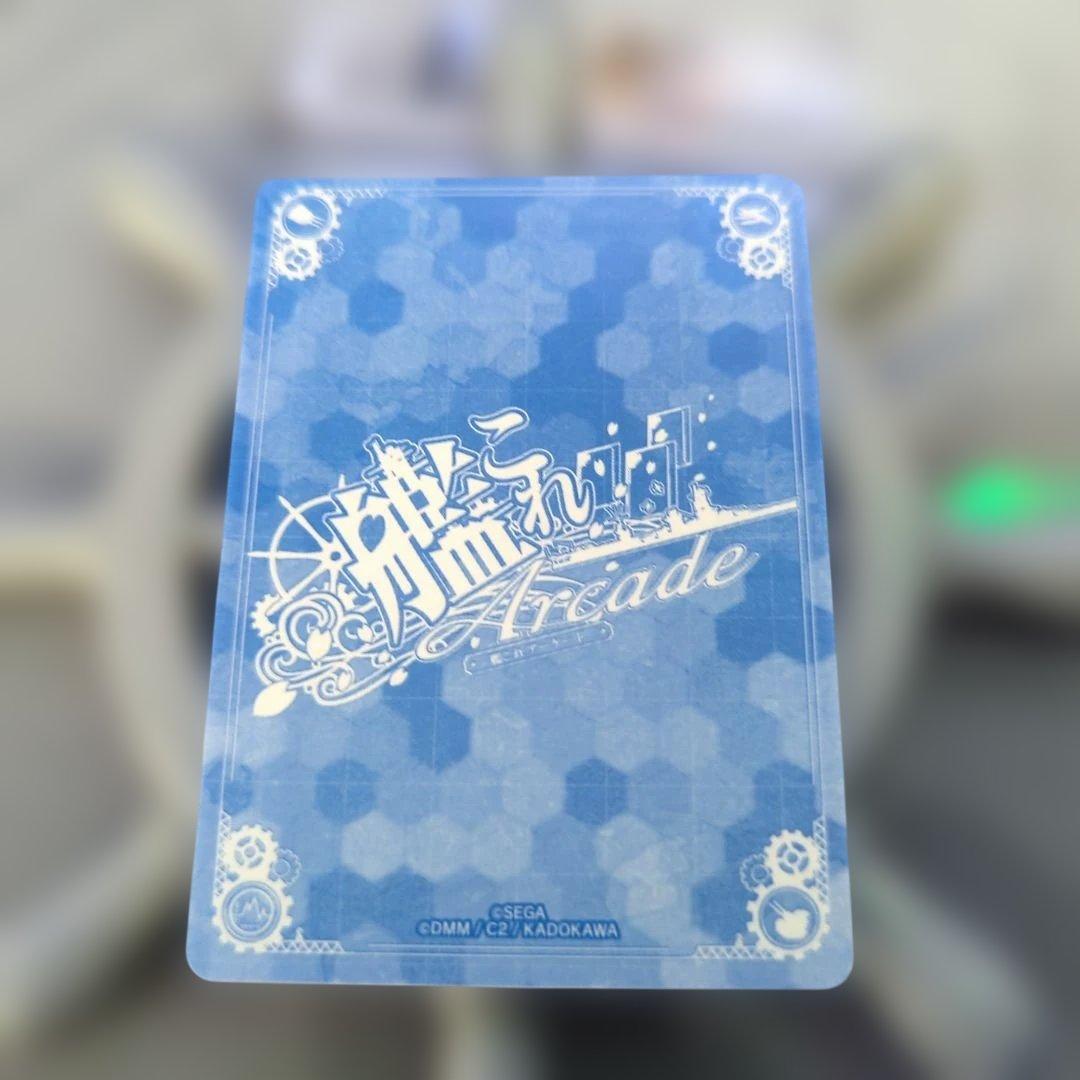 艦これアーケード 大和 改二 ホロ 甲勲章 9周年 イベント 限定