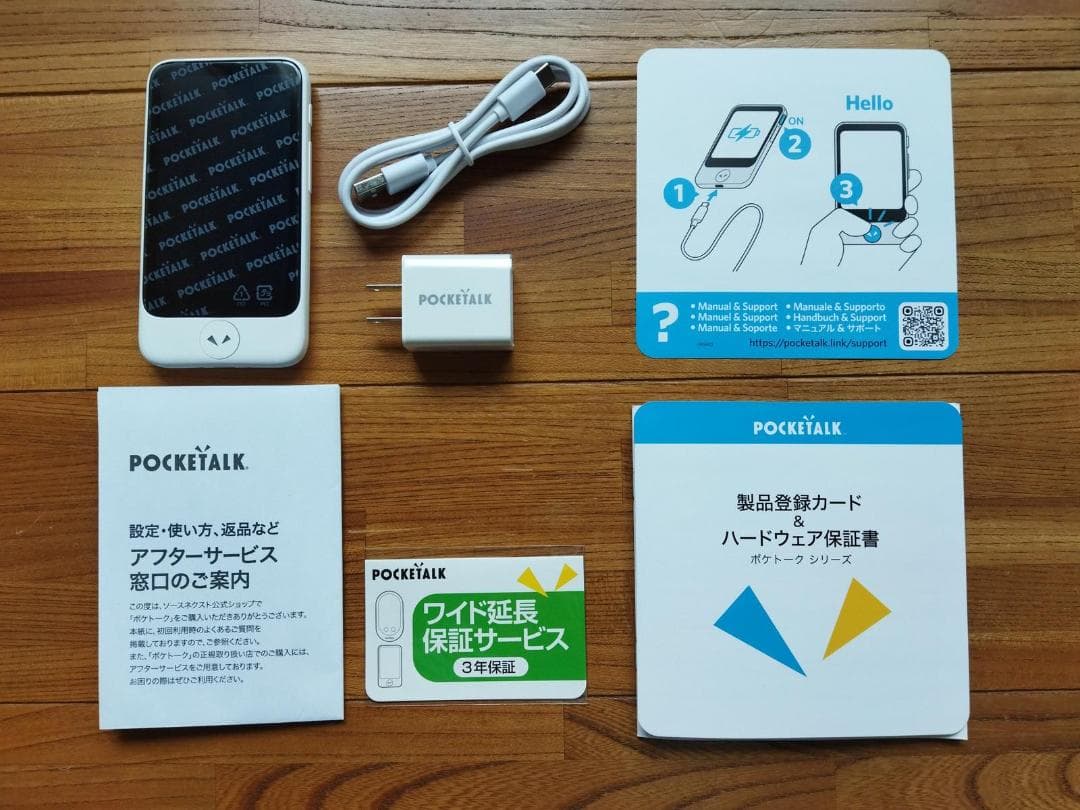 POCKETALK (ポケトーク) S2 Plus 翻訳機 通信5年付 未使用品