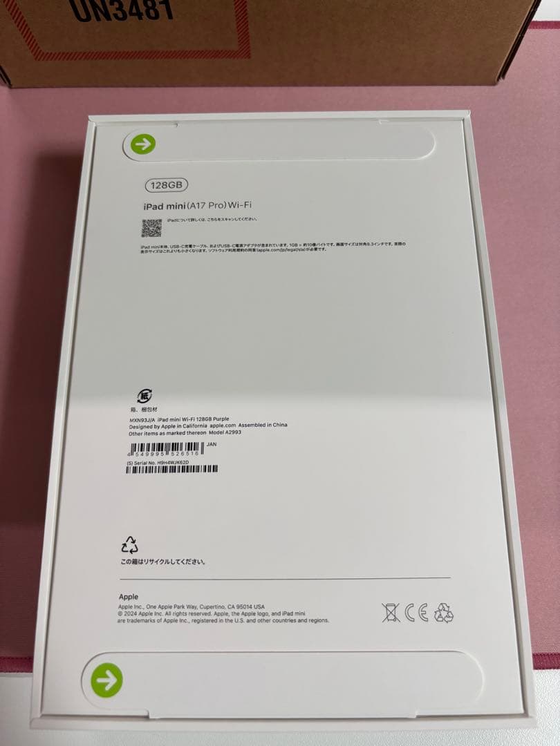 Apple iPad mini (第7世代) 128GB Wi-Fi パープル