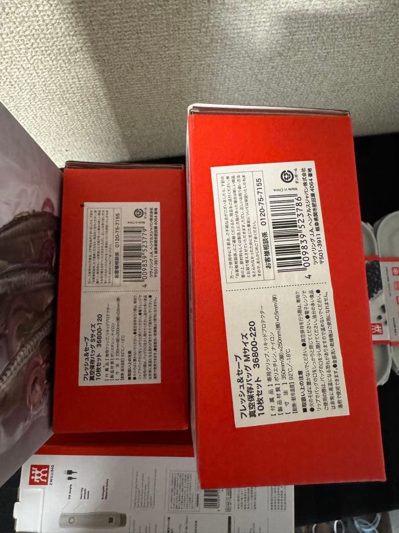 ポ*い様 ZWILLING ツヴィリング 真空 保存容器 真空バッグ セット　フ