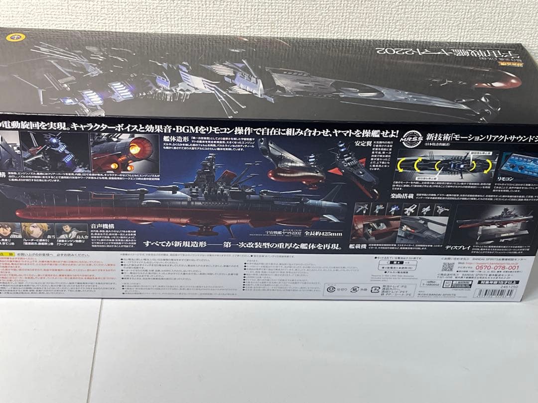 [未使用] 超合金魂 GX-86 宇宙戦艦ヤマト2202