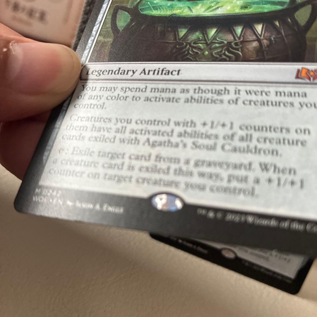 アガサの魂の大釜