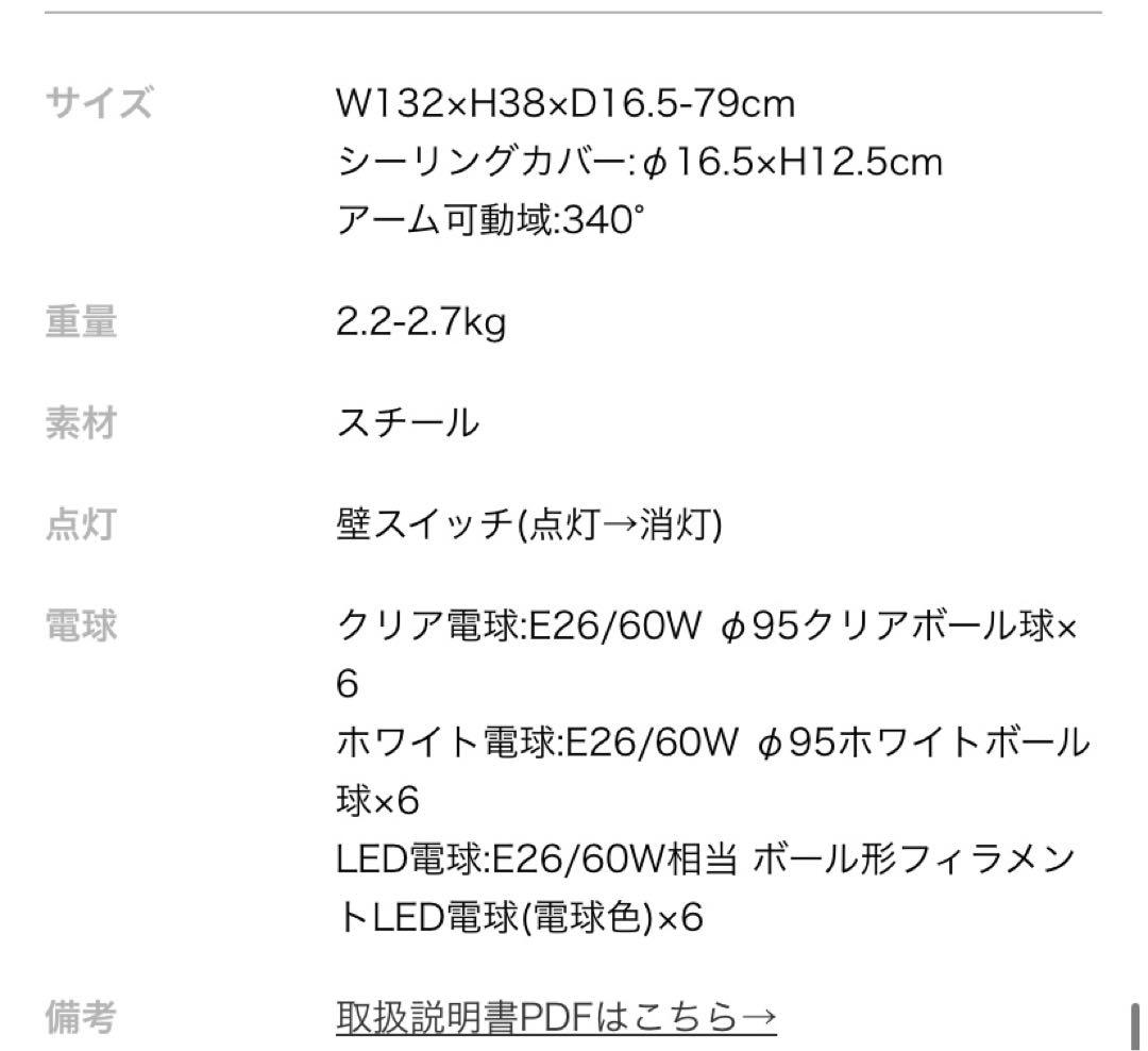 unico Astre シーリングライト　インターフォルム
