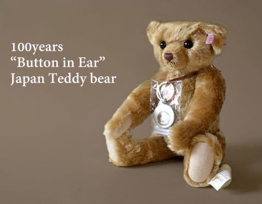 【Steiff】100周年記念で日本限定 1500体
