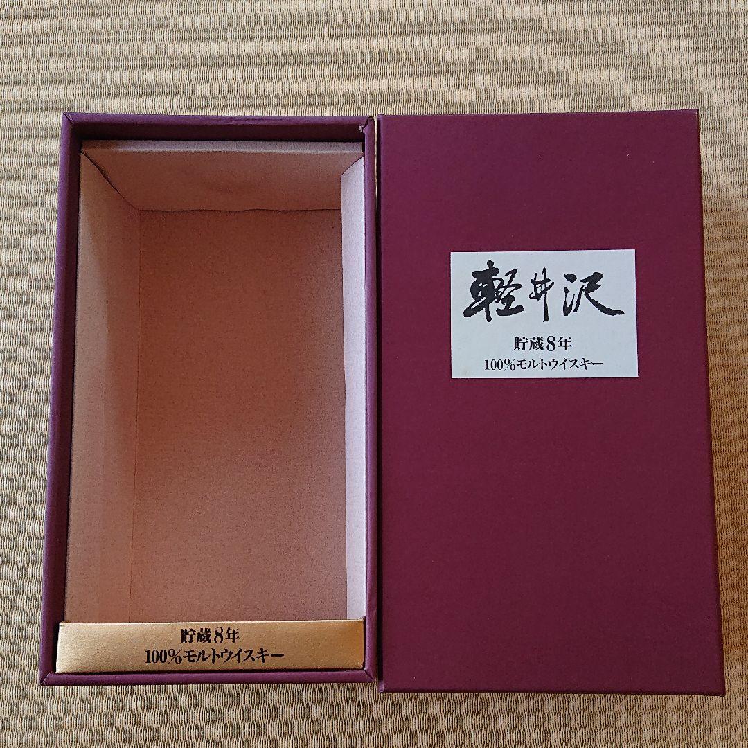 軽井沢 貯蔵8年 100%モルトウイスキー