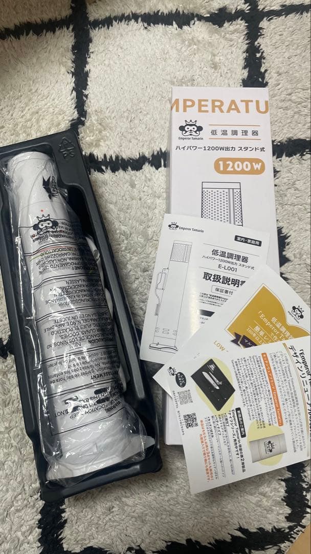 Imperatu 低温調理器 1200W スタンド式