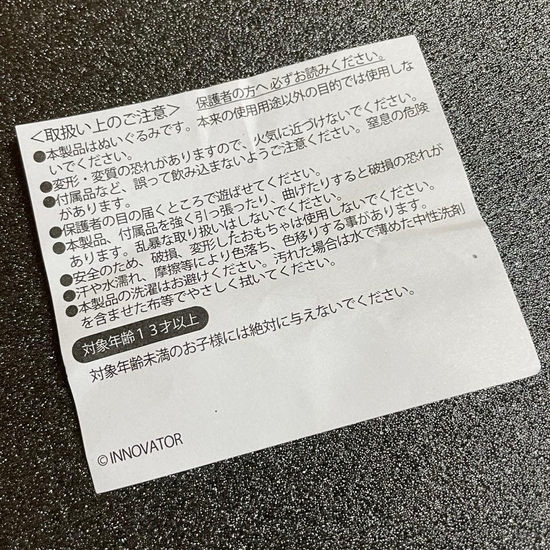 極美品 ⚜️ IKUZONE ⚜️DragonAsh 馬場育三 ぬいぐるみ