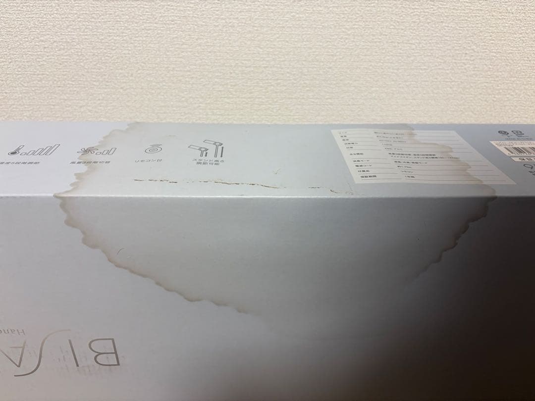 限定値下げ　BISARA スタンド式ヘアドライヤー ミルキーホワイト箱有り