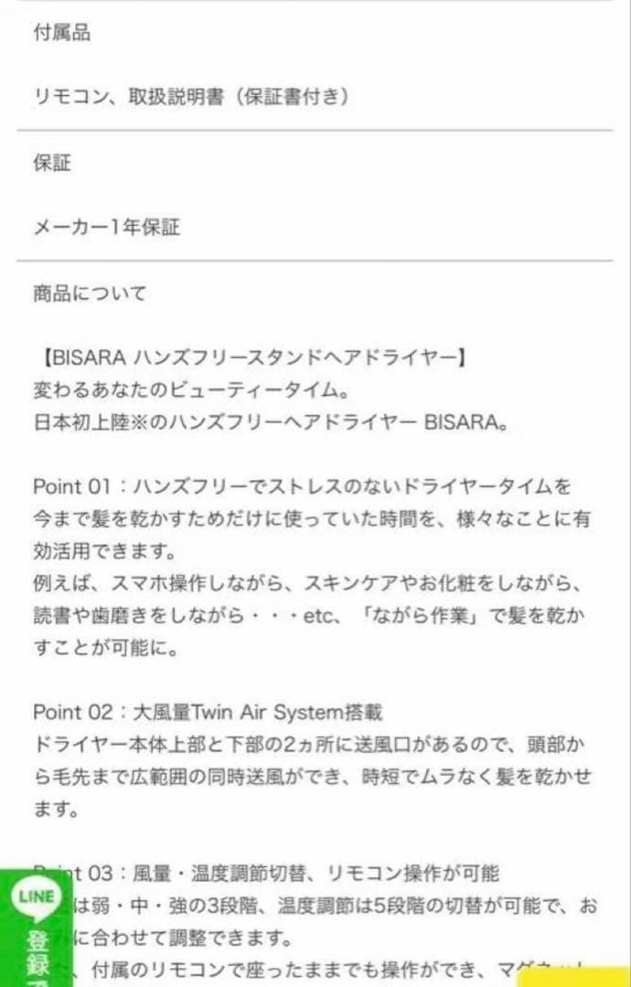 限定値下げ　BISARA スタンド式ヘアドライヤー ミルキーホワイト箱有り