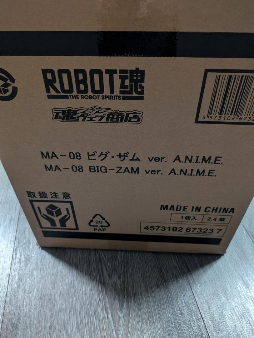 MA-08 ビグ・ザム ver. A.N.I.M.E. ROBOT魂