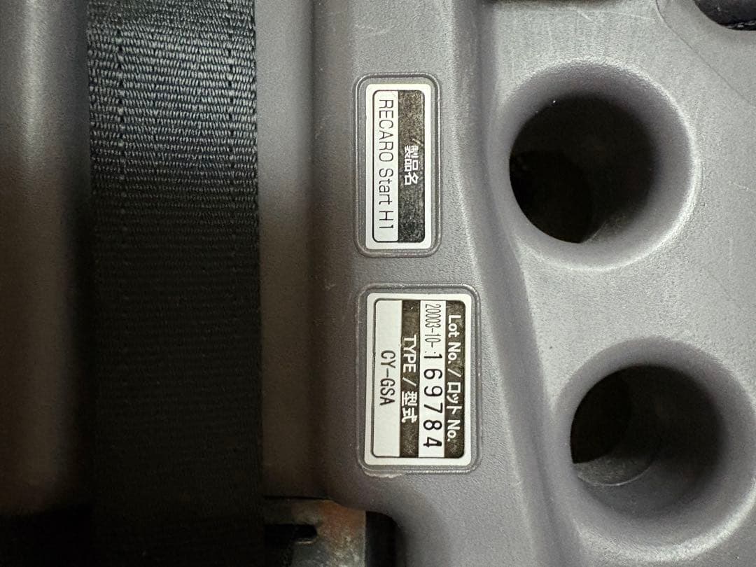 RECARO レカロ START H1 スタート エイチワン 1歳～11歳