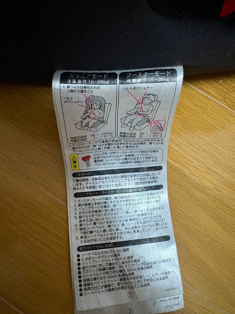 RECARO レカロ START H1 スタート エイチワン 1歳～11歳