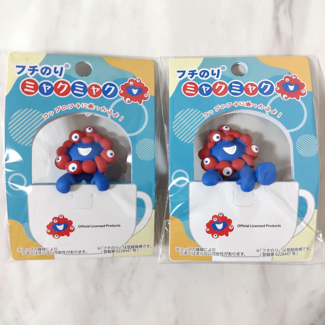 【２個セット】フチのり　ミャクミャク　のりこえ　つかまり　近鉄限定