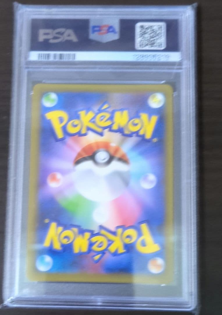 サーナイトex psa10