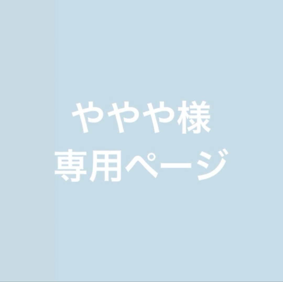やややページ