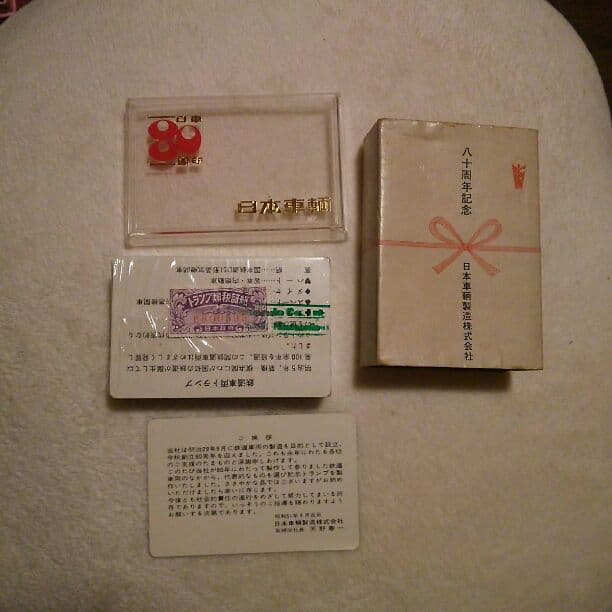 日本車輌株式会社八十周年記念トランプ