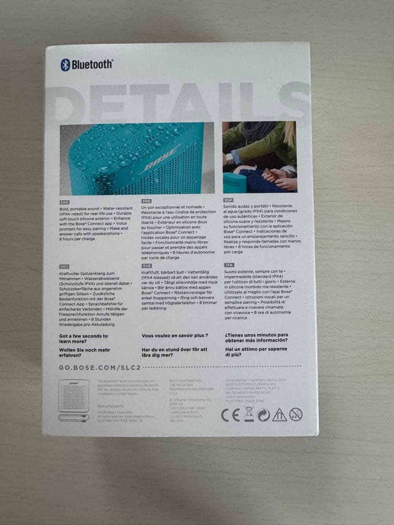 Bose SoundLink Color II 青