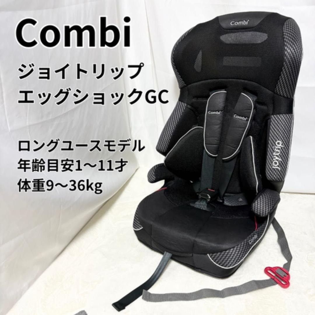コンビ Combi ジョイトリップ エッグショック GC エアーブラック ジュ