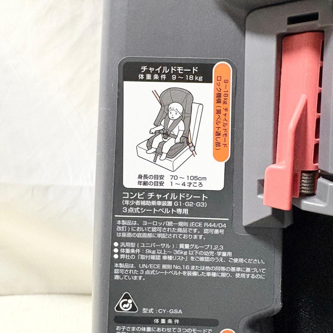 コンビ Combi ジョイトリップ エッグショック GC エアーブラック ジュ