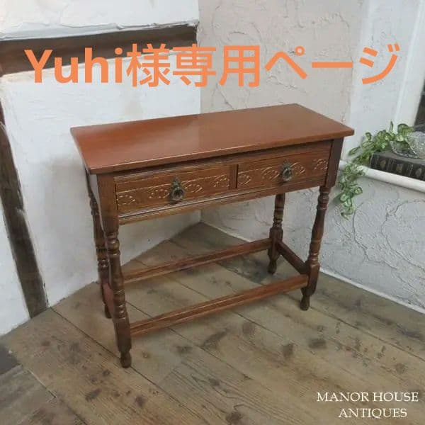 イギリス ヴィンテージ 家具 ホールテーブル サイドテーブル 英国 6737d