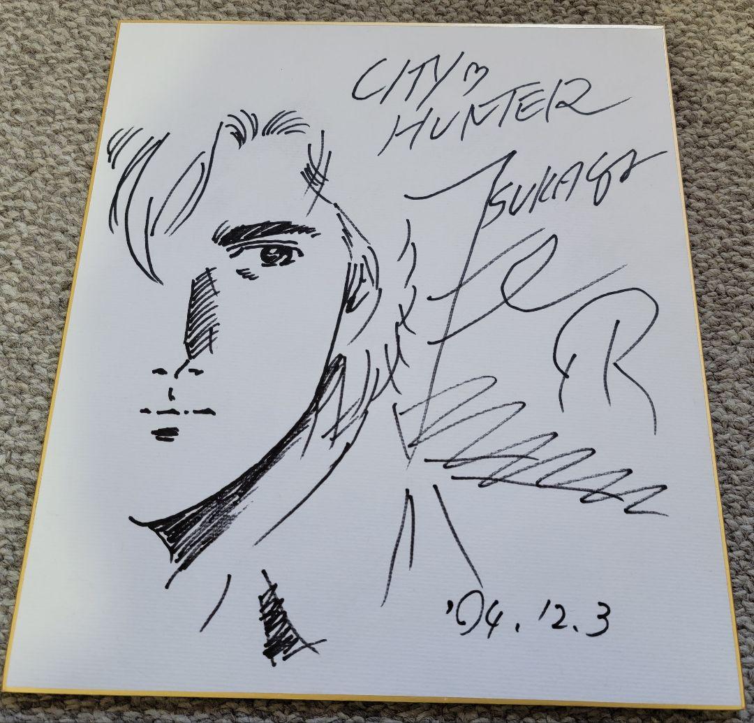 【直筆サイン色紙】北条司　シティーハンター　冴羽獠