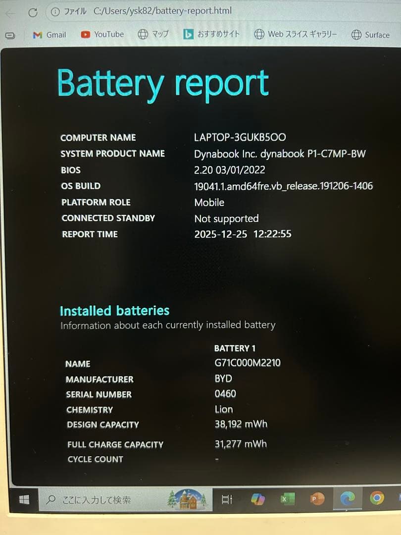 Windowsノート本体 dynabook P1-C7MP-BW / Core i7-10510U