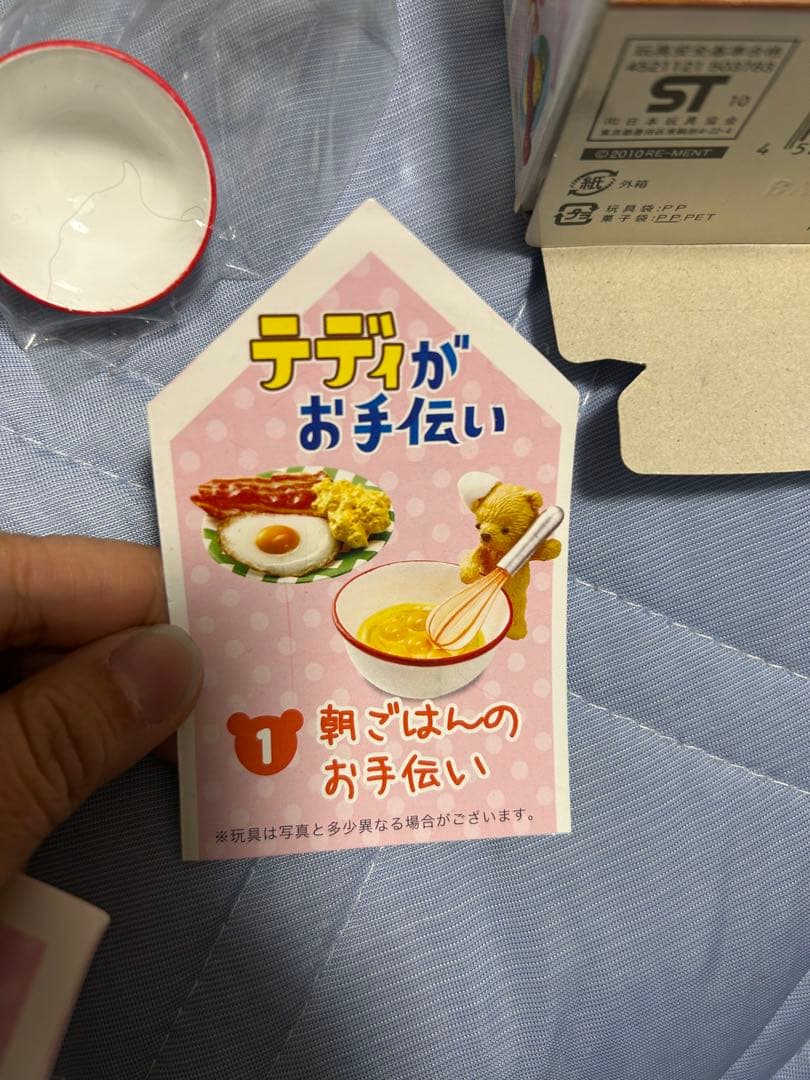 リーメント テディがお手伝い 朝ごはんのお手伝い1番