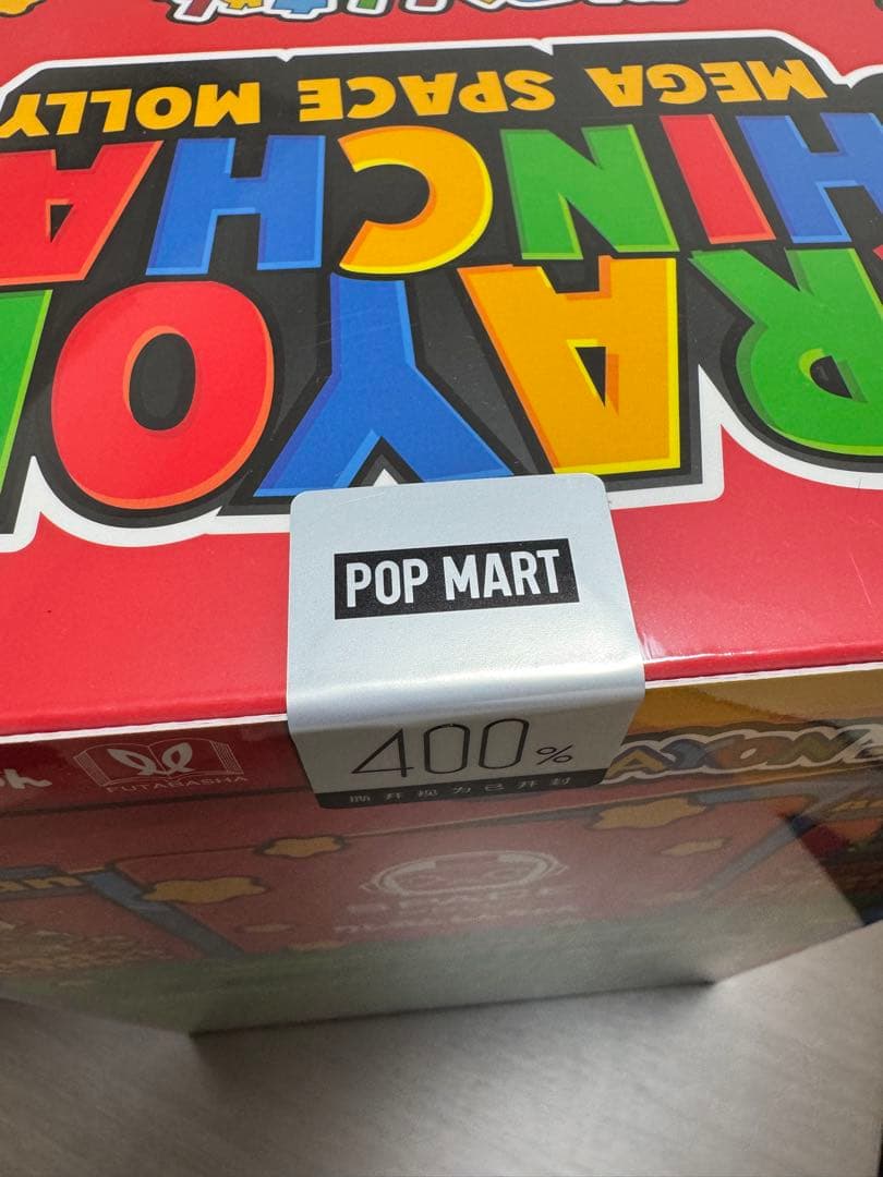 MEGA SPACE molly 400%+100% クレヨンしんちゃん