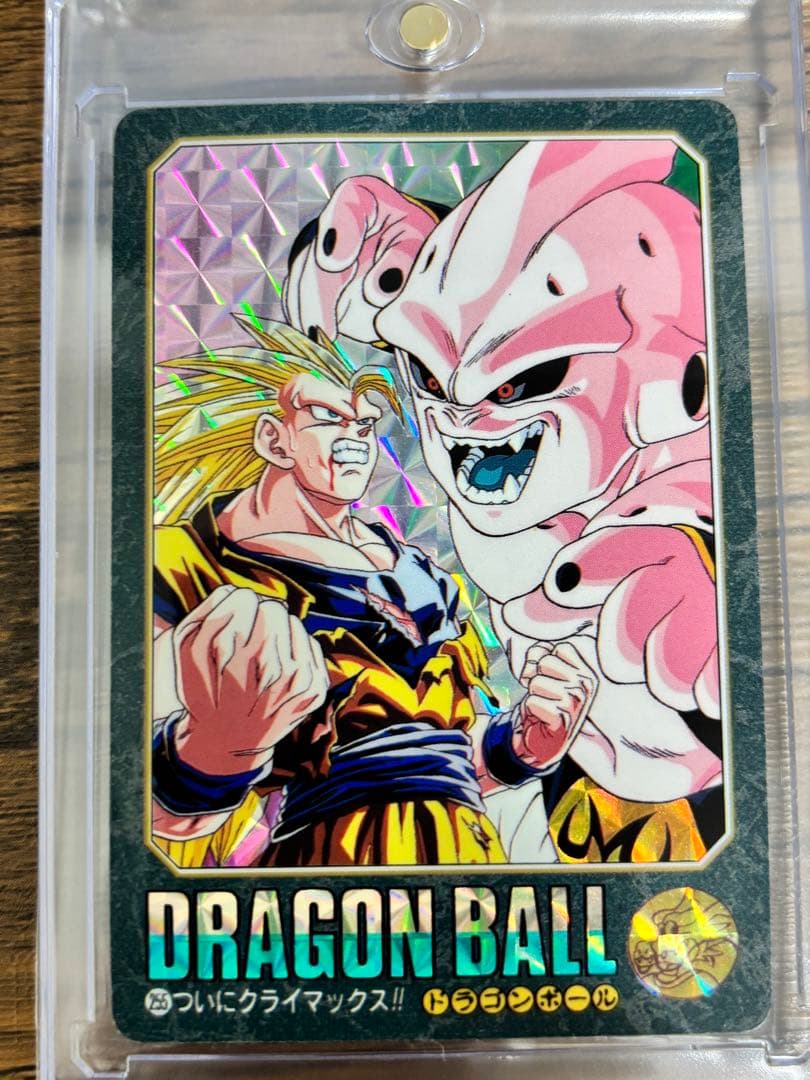ドラゴンボールカードダス ビジュアルアドベンチャー 95EX キラコンプ