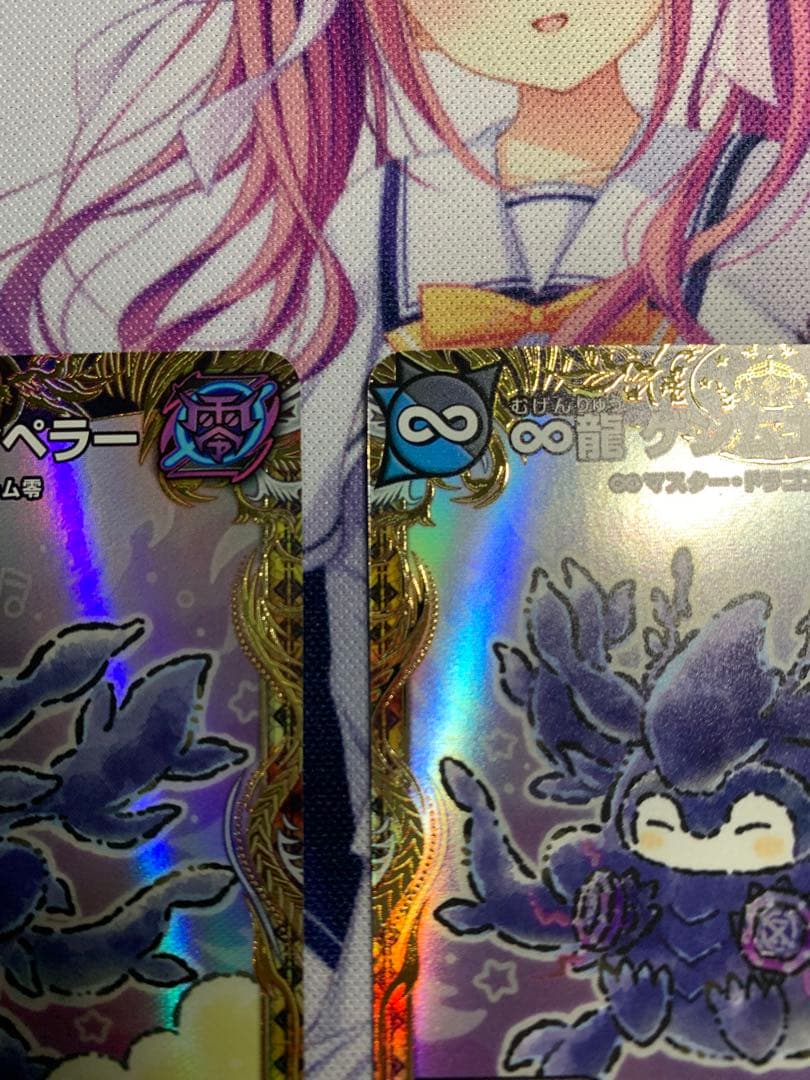 ∞龍ゲンムエンペラー 金トレジャー