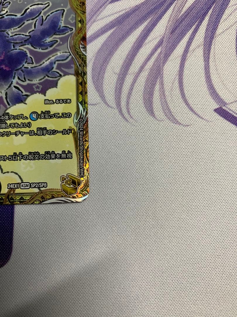 ∞龍ゲンムエンペラー 金トレジャー