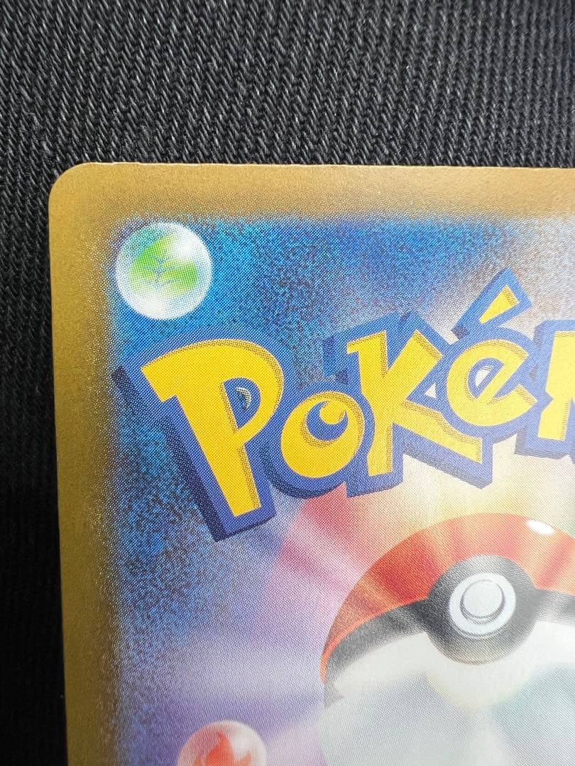 期間限定！ピカチュウex スタートデッキ100 No.25 764